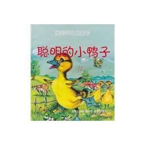   Wise little duck   My Animal Friends (9787541435027) BEN SHE Books