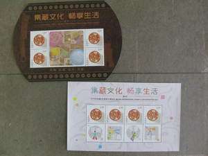 CHINA 2010 25 Beijing Stamp Coin Expo Special S/S x 2  