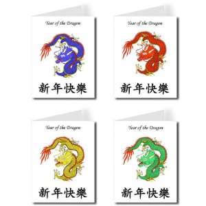 Happy New Year Calligraphy & Chinese Year of the Dragon Greeting Card 