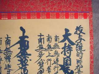   scroll was written at the Hokyu zan 28th temple by the monk Nissho