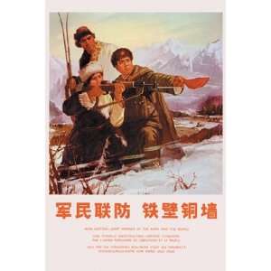 Iron Bastion Joint Defense by the Army and the People   Poster (12x18 