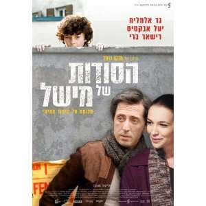  Fathers Footsteps Poster Movie Israel (11 x 17 Inches 