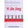 Ba Duan Jin, m. DVD  Foreign Language Press Bücher