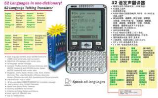 52 Language Pocket Talking Translator Dictionary FM NEW  