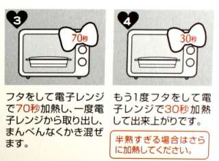 Sanrio Hello Kitty Egg Microwavce Box Cooker M40b  