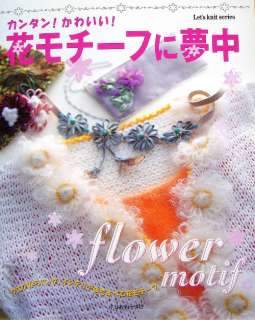 RareEasyPrettyFlower Motif/Japanese Craft Book/a05  