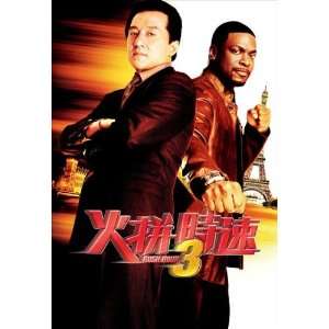   Style A  (Jackie Chan)(Chris Tucker)(Vinnie Jones)(Hiroyuki Sanada