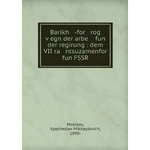   ntsuzamenfor fun FSSR Vyacheslav Mikhaylovich, 1890  Molotov Books