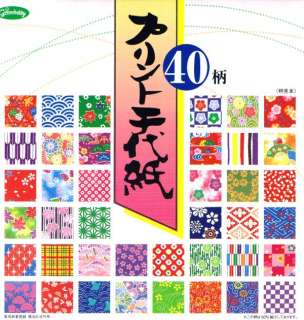   Japanese Print Chiyogami Origami Paper 15cm 6   40 Patterns  