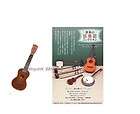 toys Miniature The World Stringed Instrument Collection Set # 3 